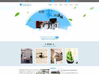 宁远电器,家电公司网站模板,电器,家电公司网页模板