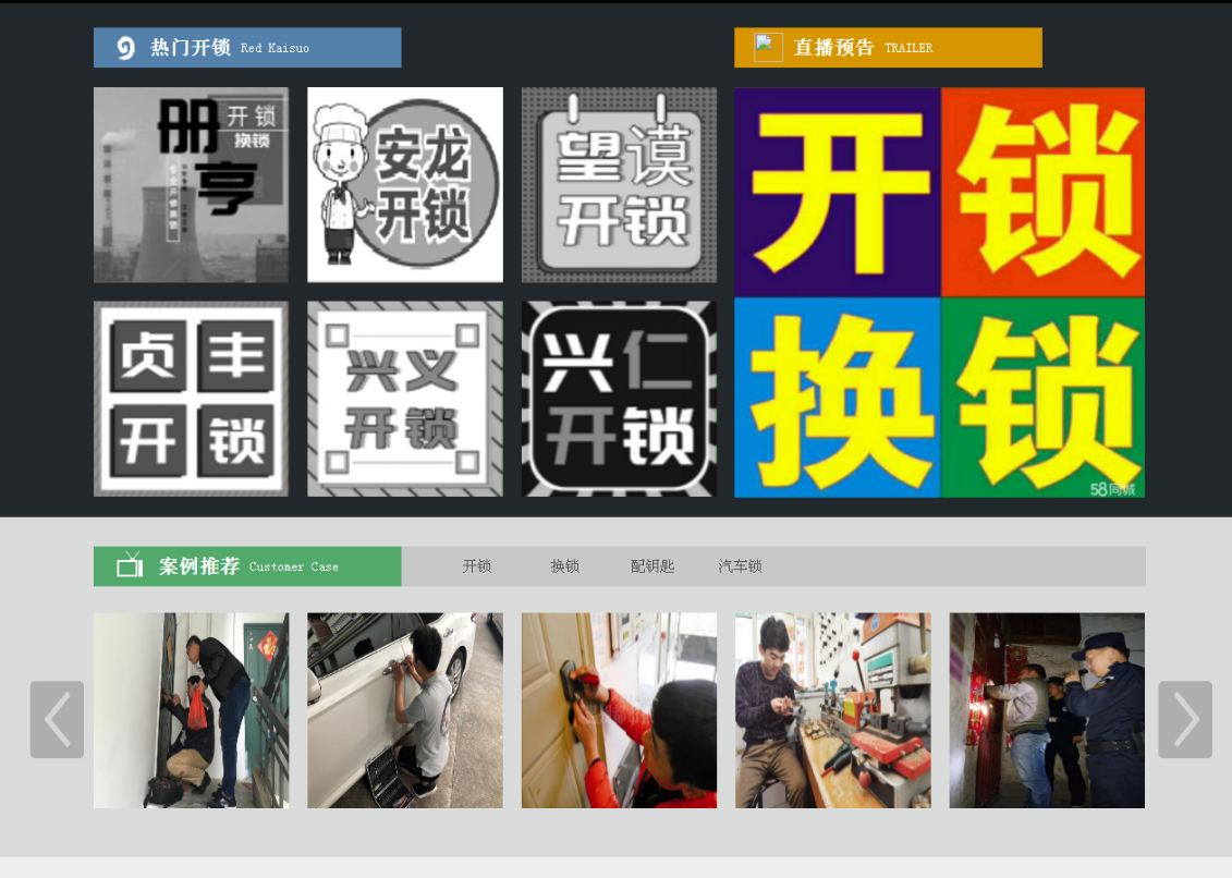 宁远黔西南开锁网门户网站